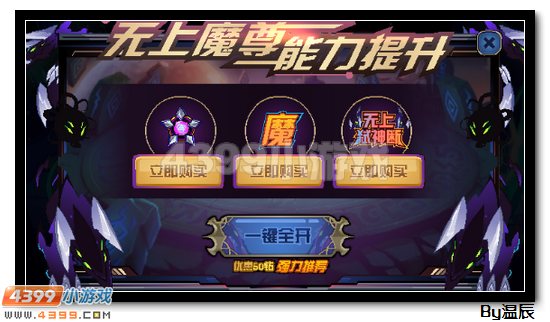 赛尔号无上魔尊怎么打