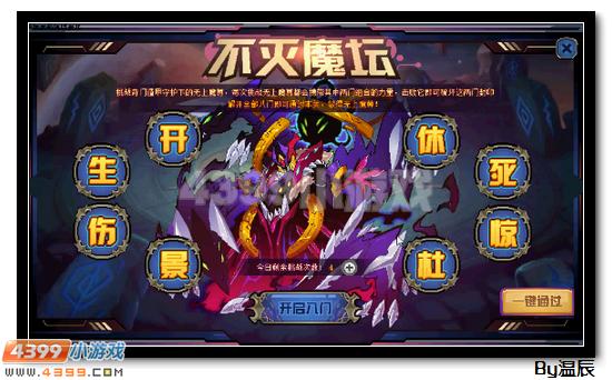 赛尔号无上魔尊怎么打