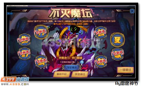 赛尔号无上魔尊不灭魔坛打法