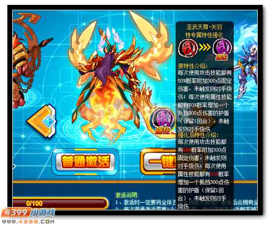 赛尔号五虎上将的伙伴特效是什么