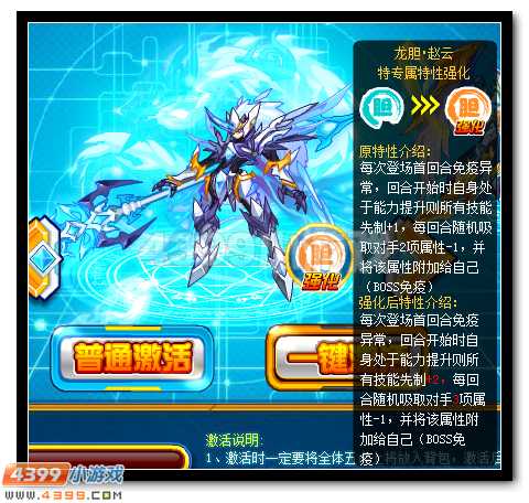 赛尔号五虎上将的伙伴特效是什么