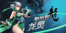 龙灵皮肤将登场《时空召唤》新版本更新预告
