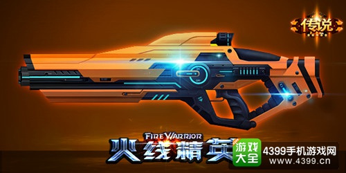 穿越火线枪战王者命运三解析