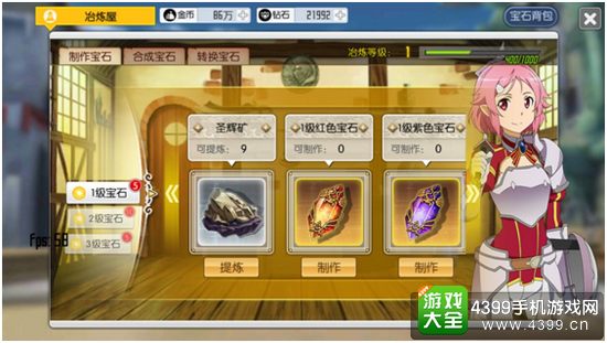 刀剑神域黑衣剑士冶炼屋