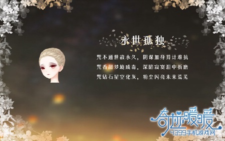 奇迹暖暖红玫瑰之吻