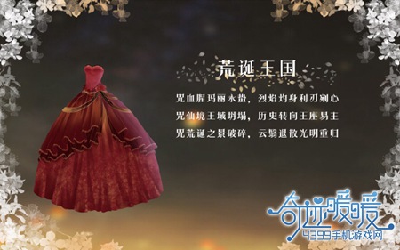 奇迹暖暖红玫瑰之吻