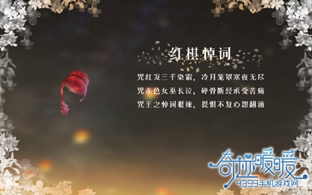奇迹暖暖红玫瑰之吻
