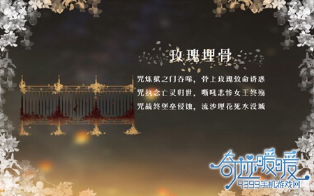 奇迹暖暖红玫瑰之吻
