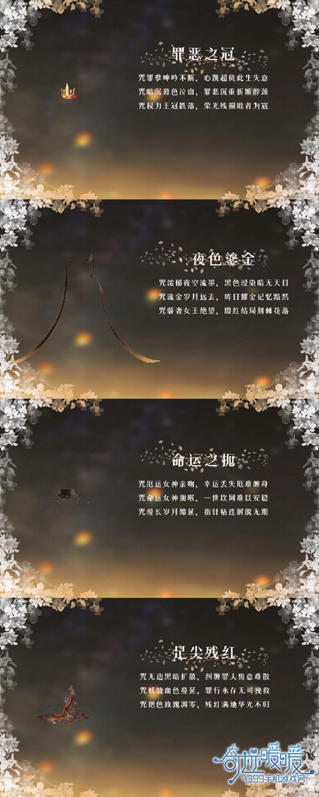 奇迹暖暖红玫瑰之吻