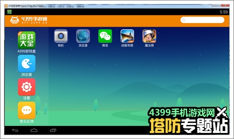 魔法萌电脑版下载