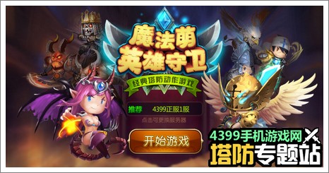 魔法萌电脑版下载
