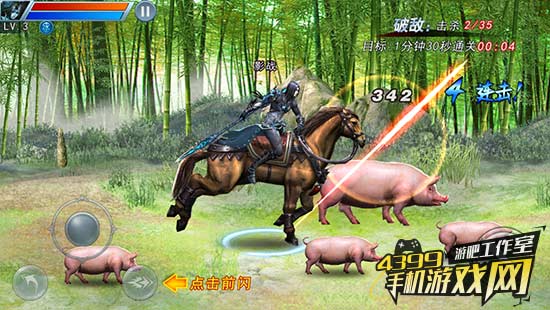 游戏鹰眼