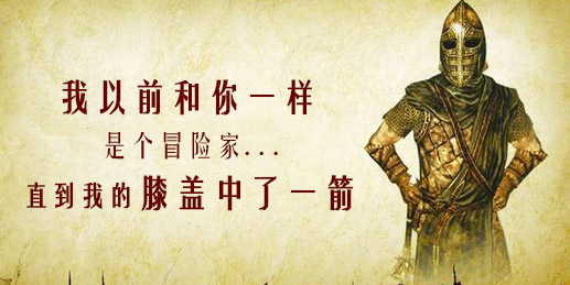 话题讨论：你心目中的经典游戏台词