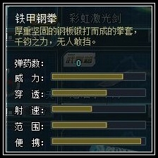 铁甲钢拳 4399生死狙击绝命突袭奖励武器