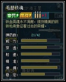 铁甲钢拳 4399生死狙击绝命突袭奖励武器