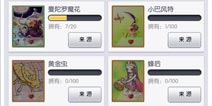 天天打波利哪只宠物好 宠物选择全攻略