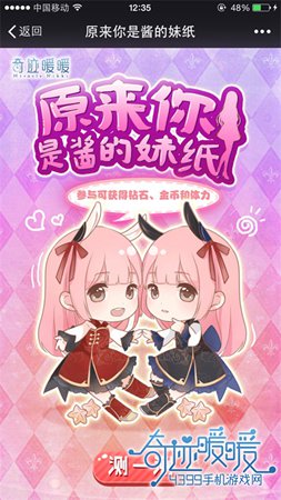 奇迹暖暖
