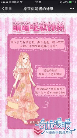 奇迹暖暖