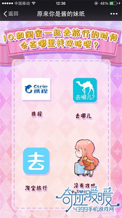 奇迹暖暖