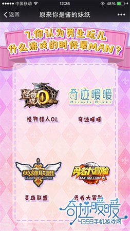 奇迹暖暖