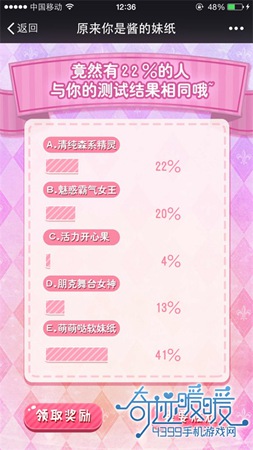 奇迹暖暖