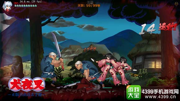 犬夜叉手游