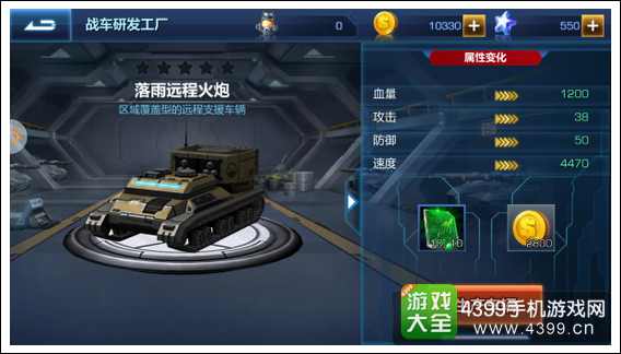 坦克之战坦克获得
