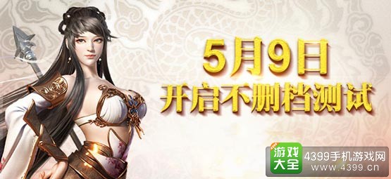 征途手机版不删档