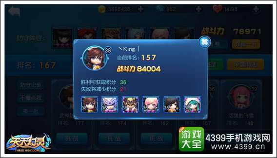天天幻灵竞技场攻击设置