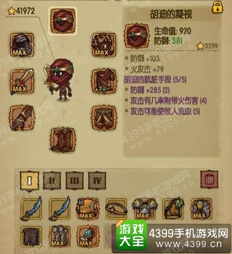 贪婪洞窟胡迪套装怎么得