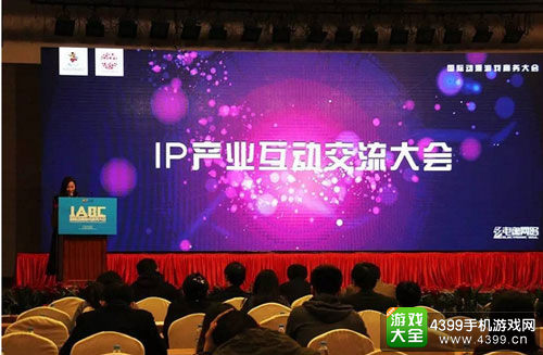 IP产业互动交流大会推动产业与资本融合
