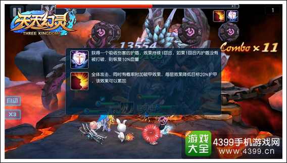 天天幻灵将军武库飞将吕布