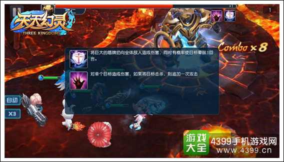 天天幻灵将军武库铁盾曹仁