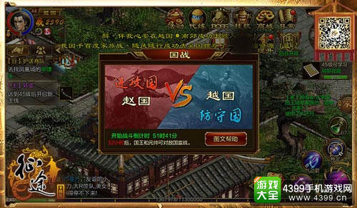征途手机版国战信息