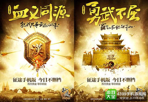 《征途手机版》不删档开启