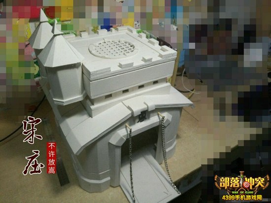 部落冲突模型