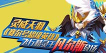 赛尔号超级英雄凡尔斯属性解析