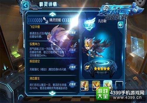 赛尔号超级英雄
