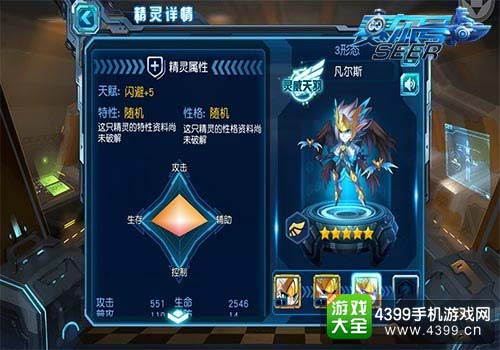 赛尔号超级英雄