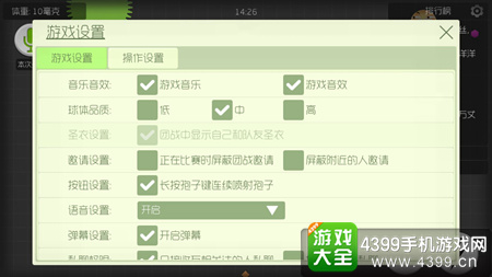 球球大作战