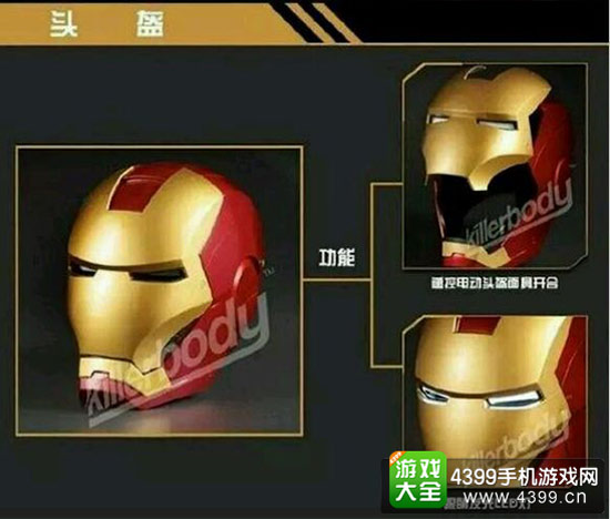 头盔细节图