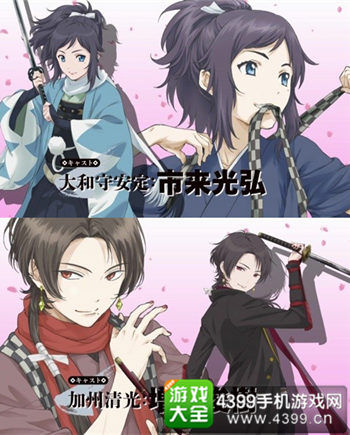 《刀剑乱舞-花丸-》