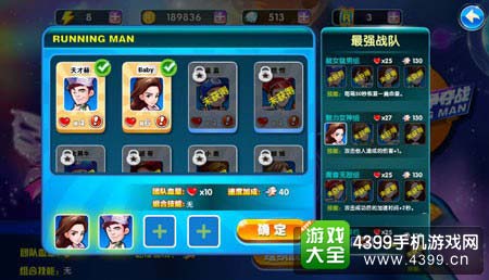 奔跑吧兄弟4