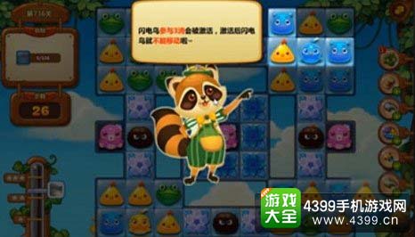 开心消消乐