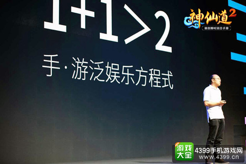 发布会现场图片