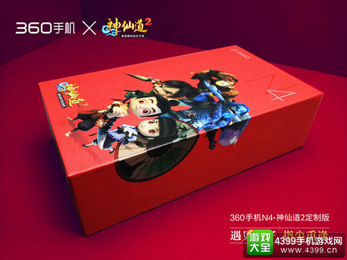 限量版定制机外包装盒