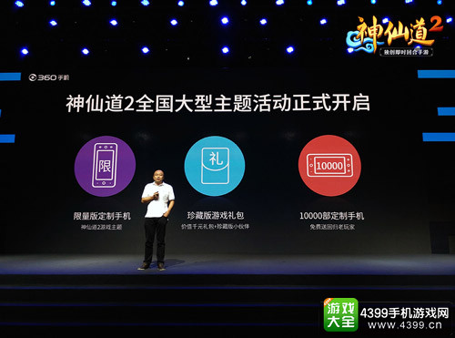 发布会现场