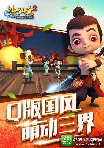 游戏海报