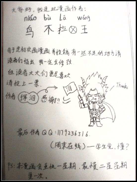 洪荒大劫篇通天遇上刑天2-4399鸟不拉王