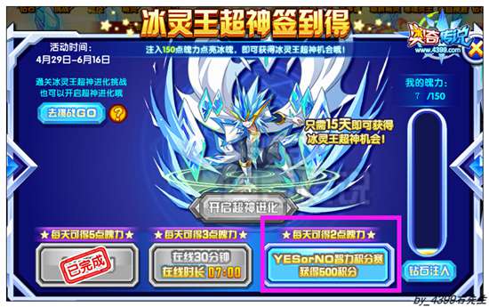奥奇传说明星伙伴第三期在哪里?
